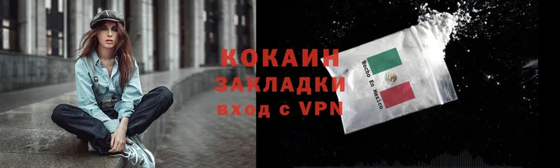 Cocaine Колумбийский  Салехард 