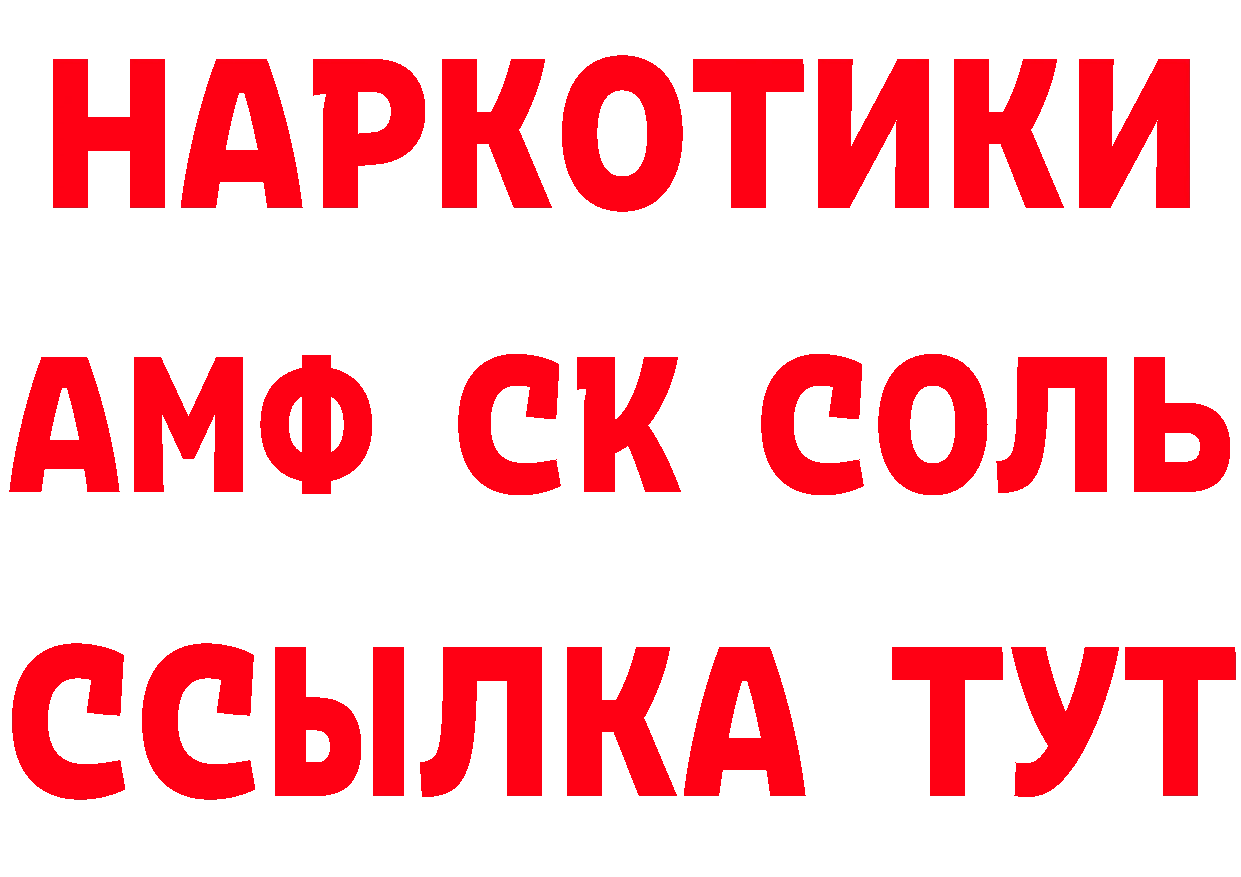 ГЕРОИН Афган tor сайты даркнета кракен Салехард